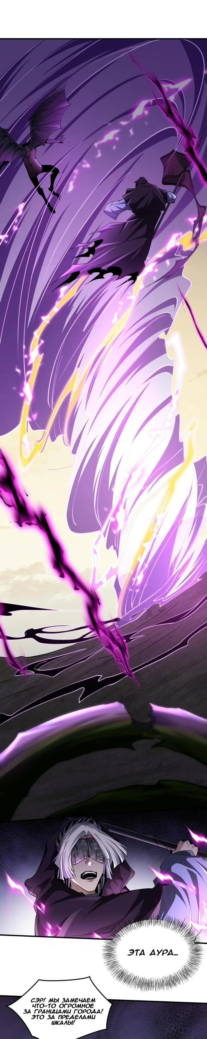 Глава 44 - страница 18