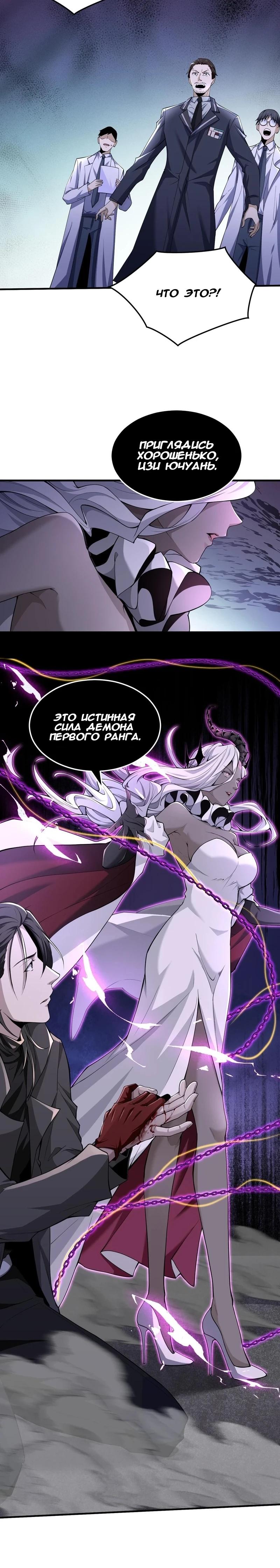 Глава 44 - страница 19