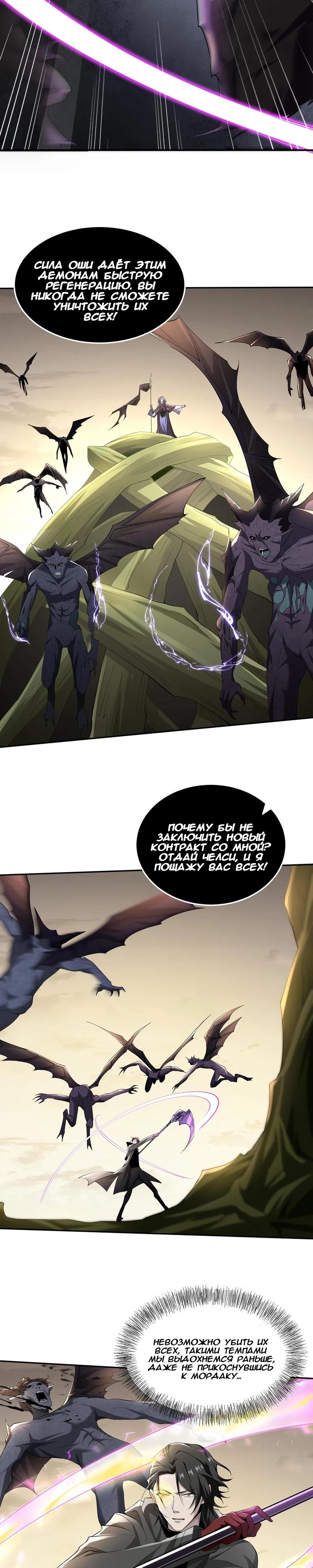 Глава 44 - страница 5