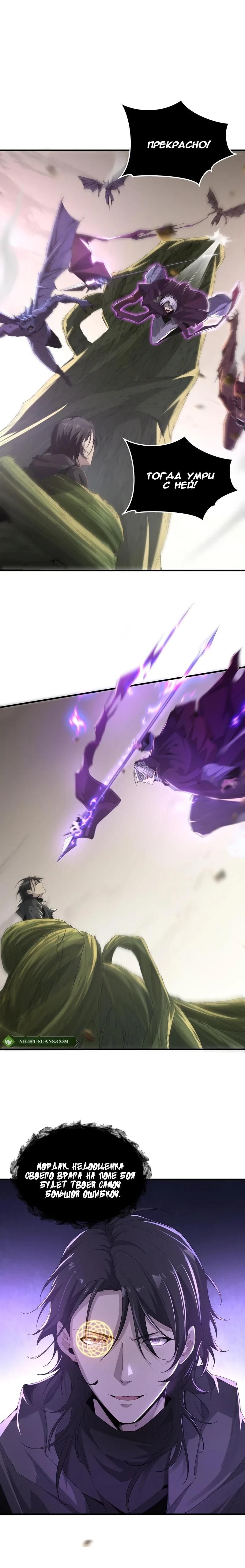 Глава 44 - страница 9