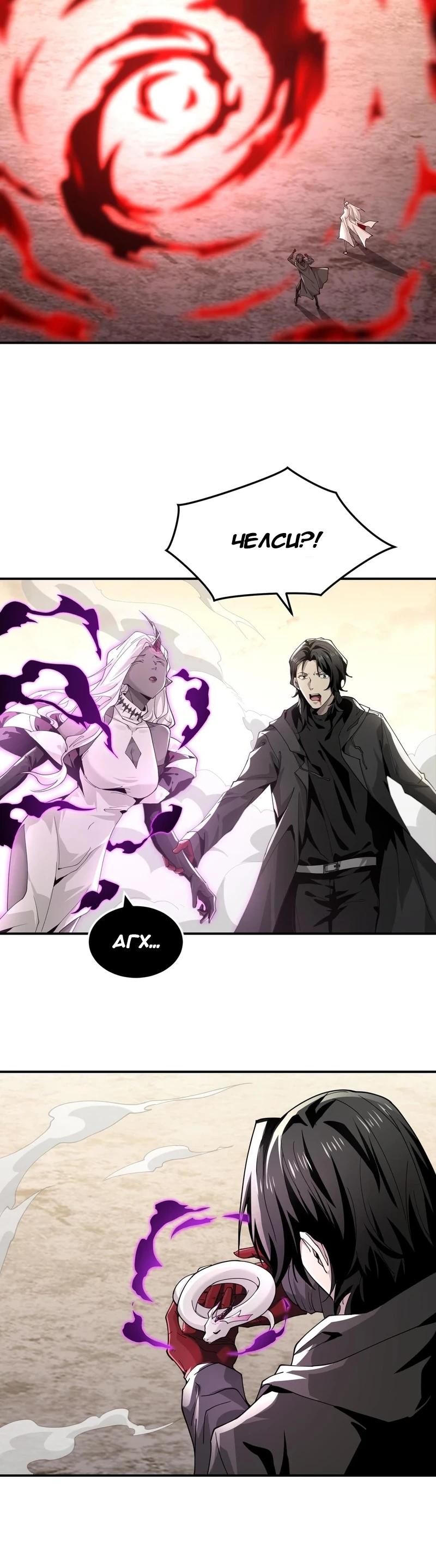 Глава 45 - страница 10