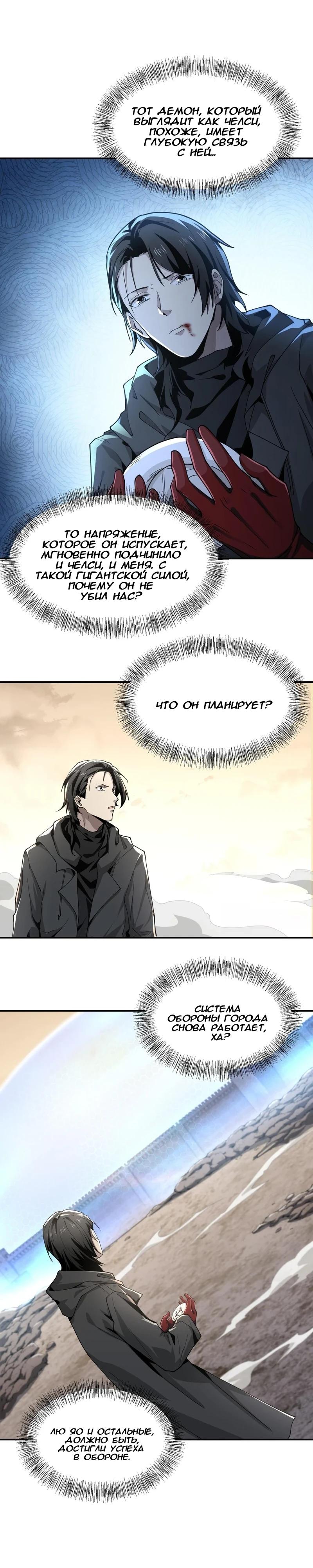 Глава 45 - страница 11