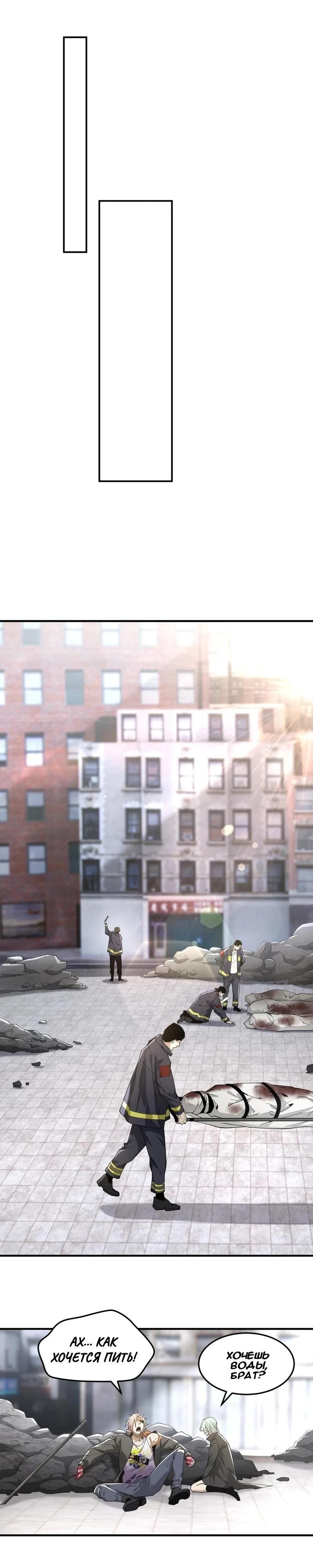 Глава 45 - страница 12