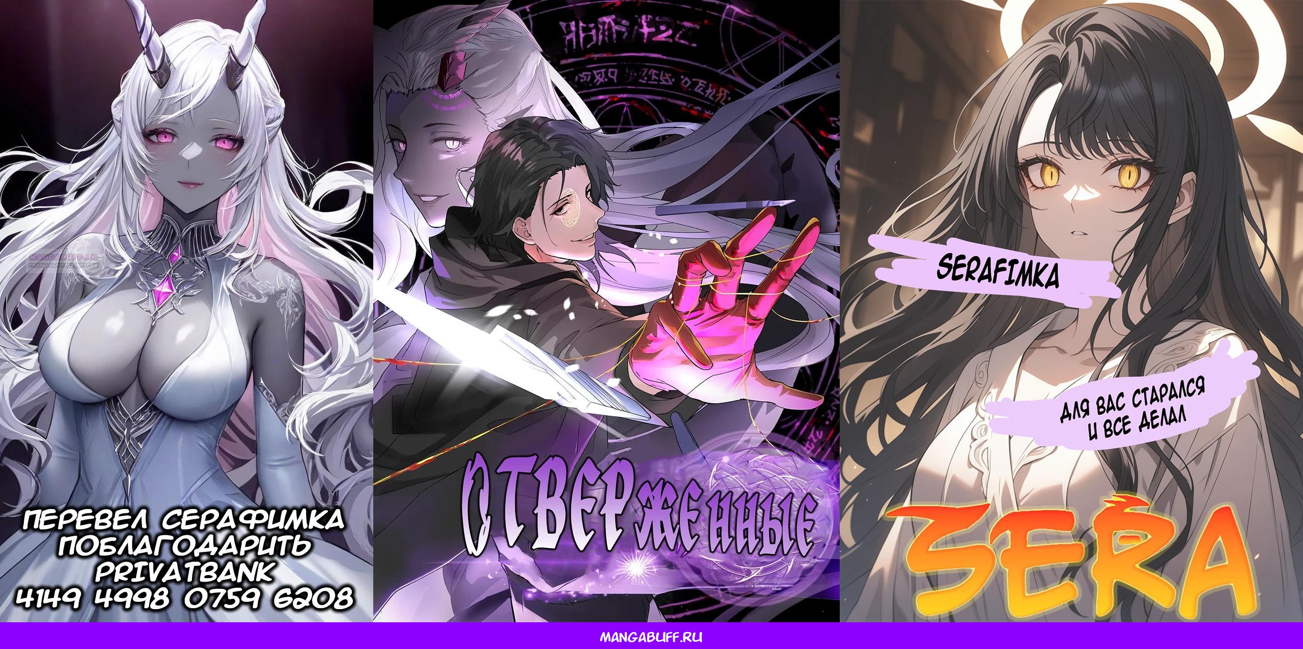 Глава 45 - страница 14