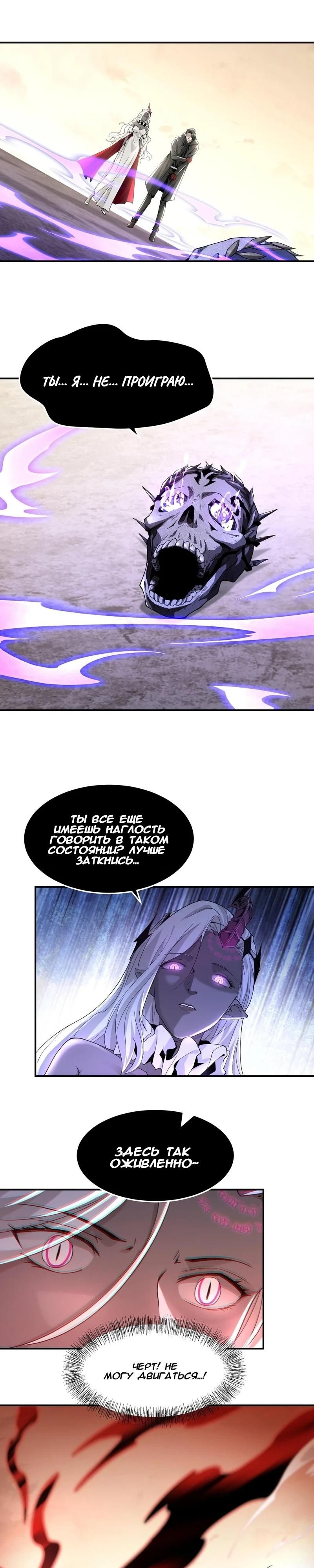 Глава 45 - страница 5