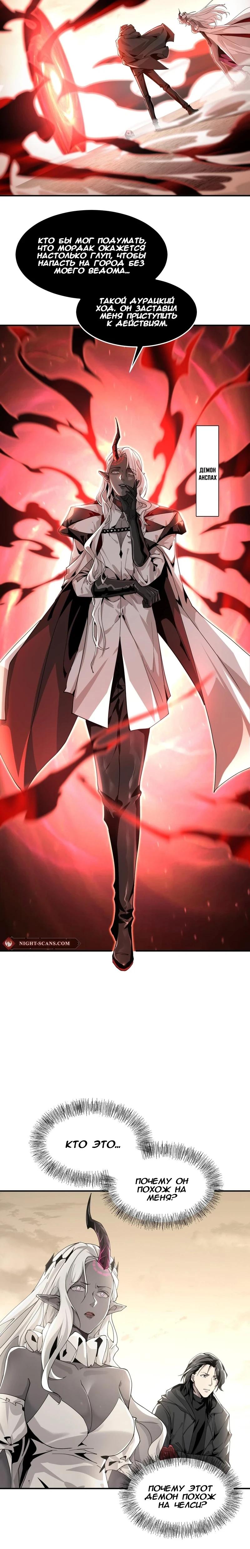 Глава 45 - страница 6