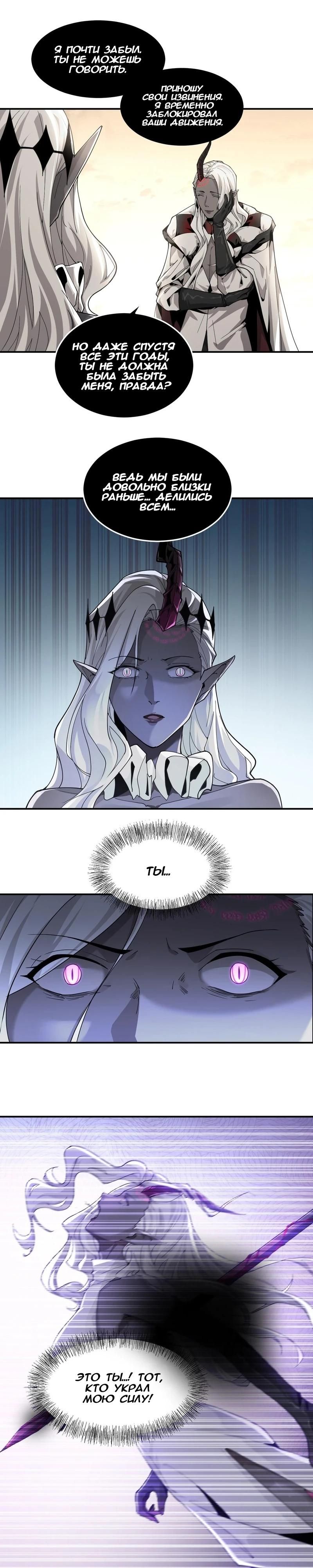 Глава 45 - страница 7