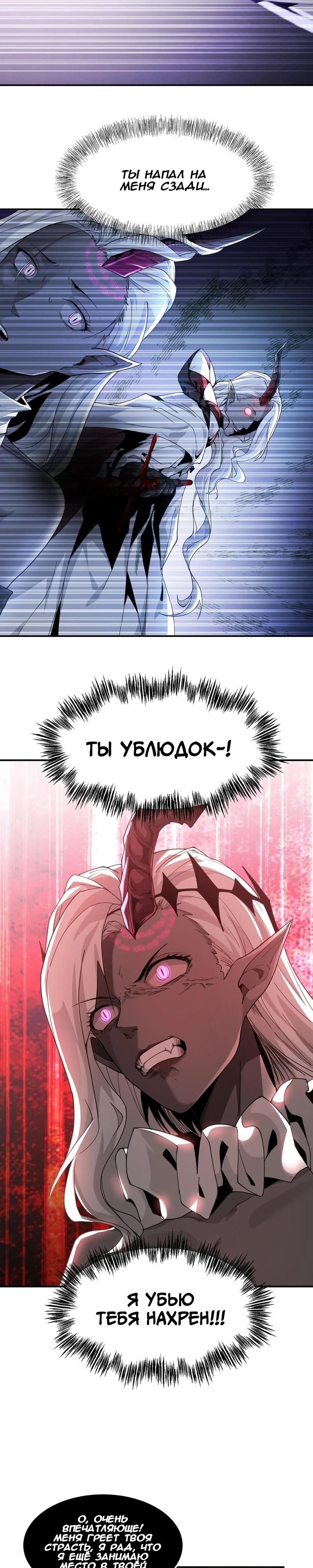 Глава 45 - страница 8