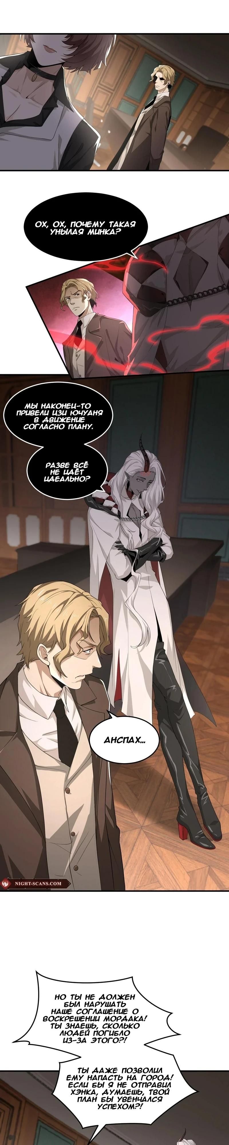 Глава 46 - страница 12