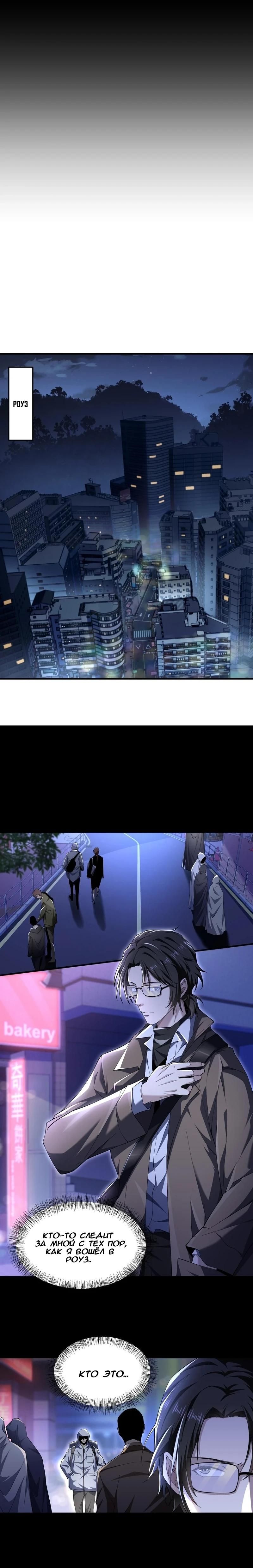 Глава 46 - страница 14