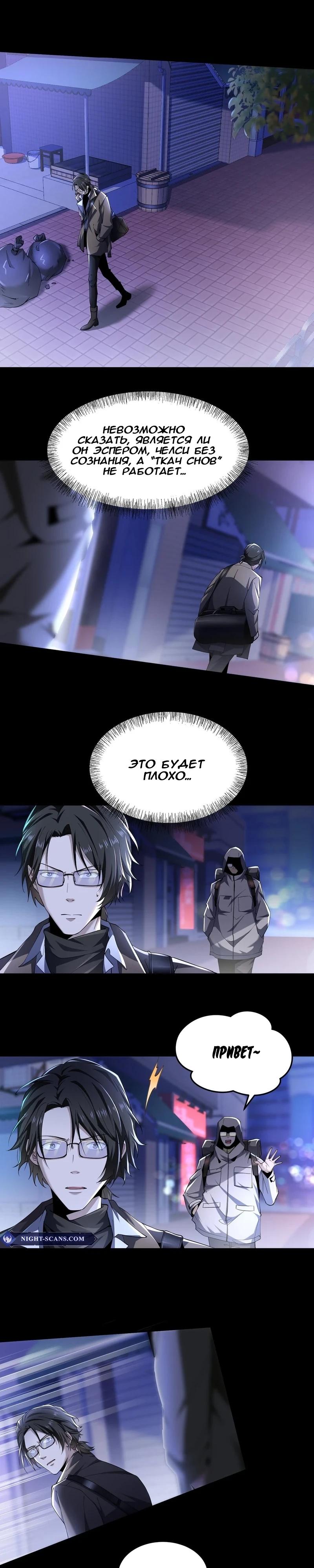 Глава 46 - страница 15