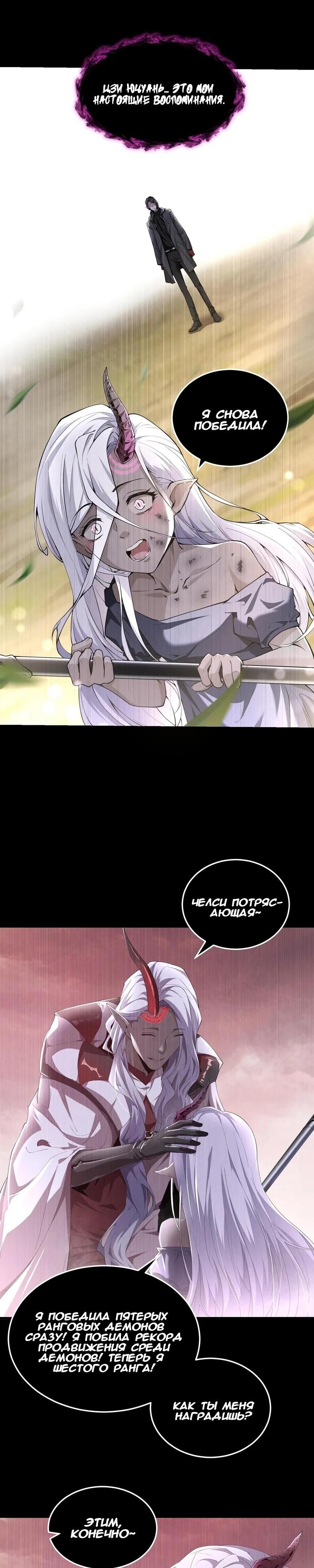 Глава 46 - страница 5