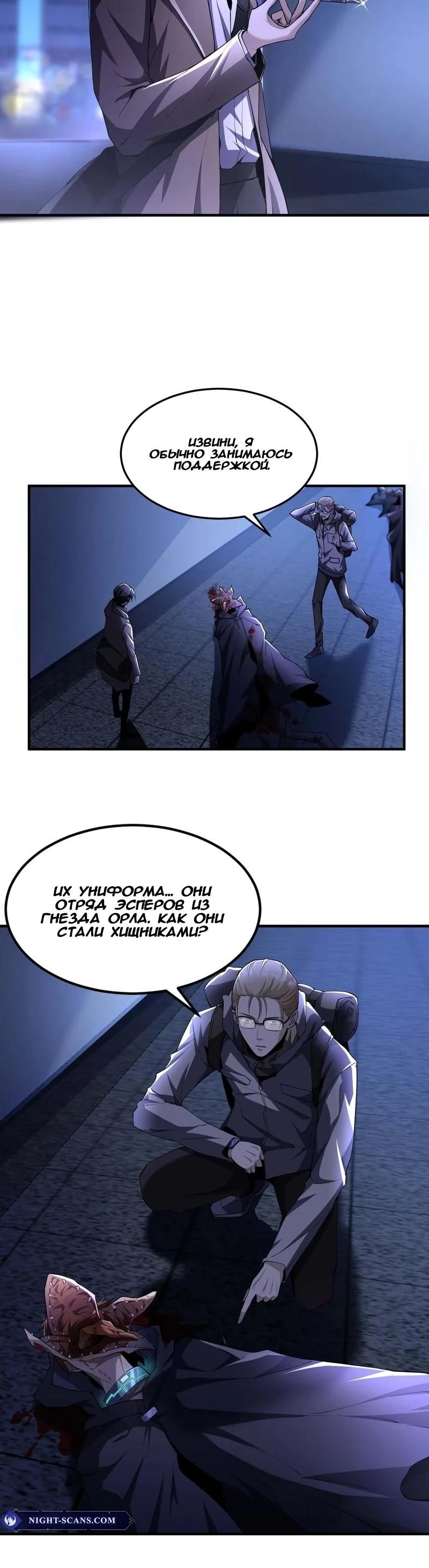 Глава 47 - страница 12