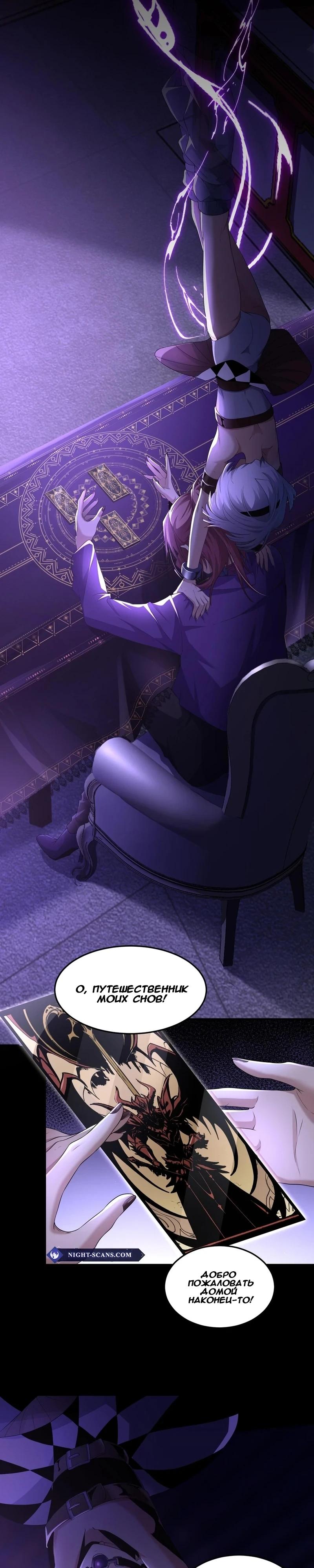 Глава 47 - страница 15