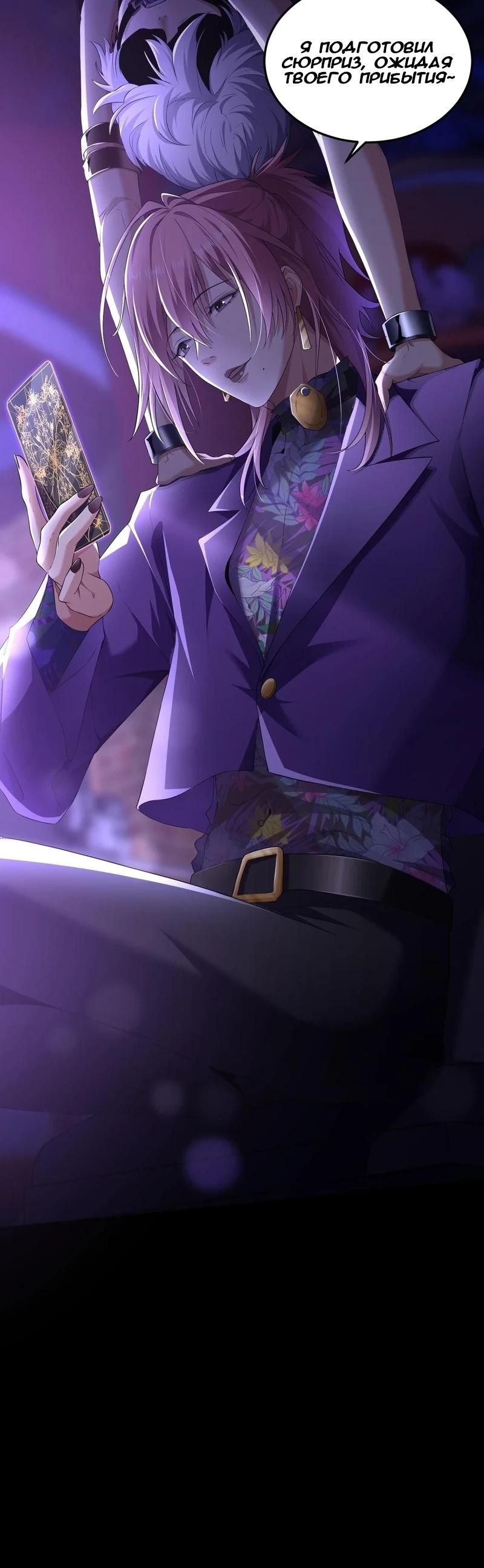 Глава 47 - страница 16