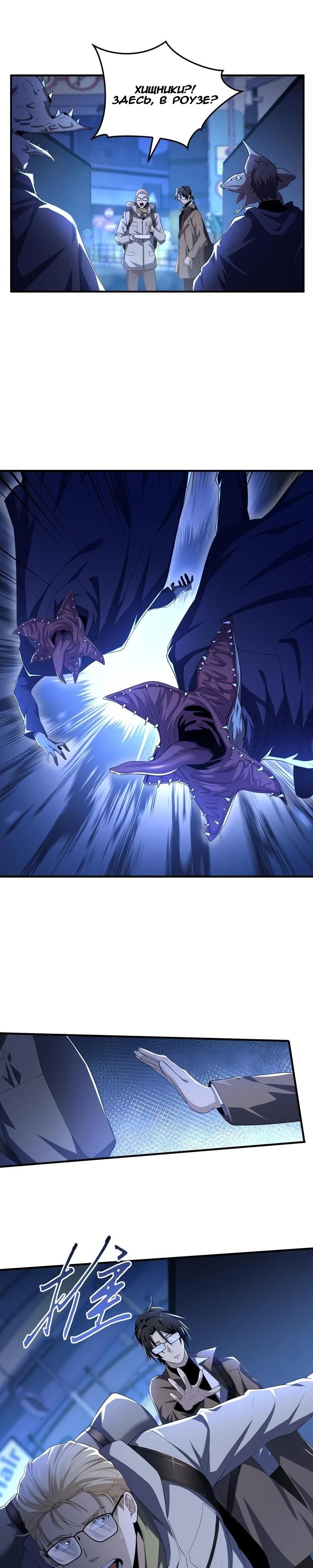 Глава 47 - страница 5