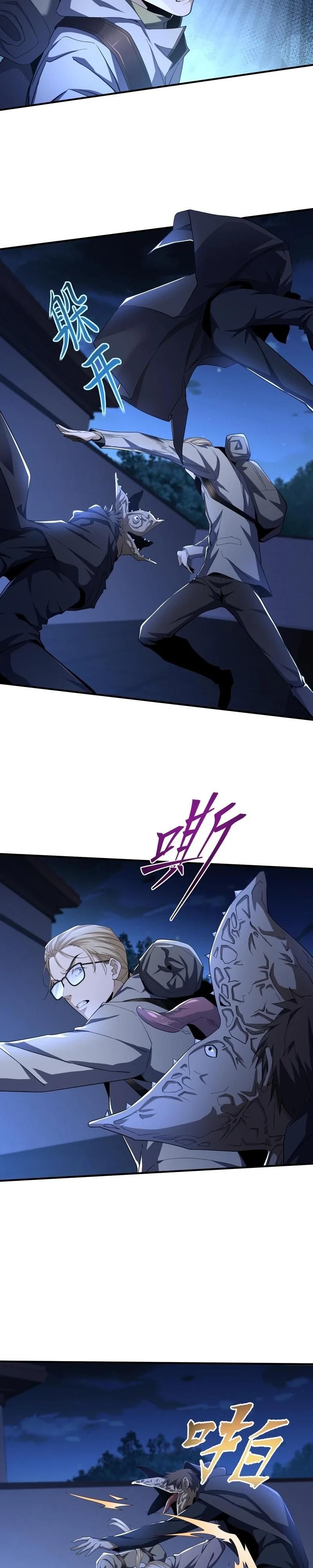 Глава 47 - страница 7