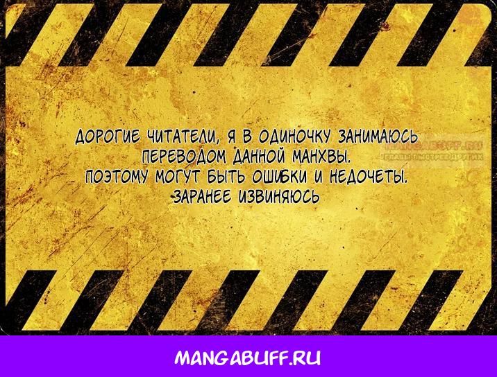 Глава 48 - страница 5