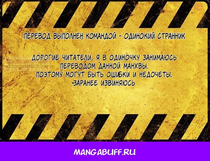 Глава 49 - страница 6