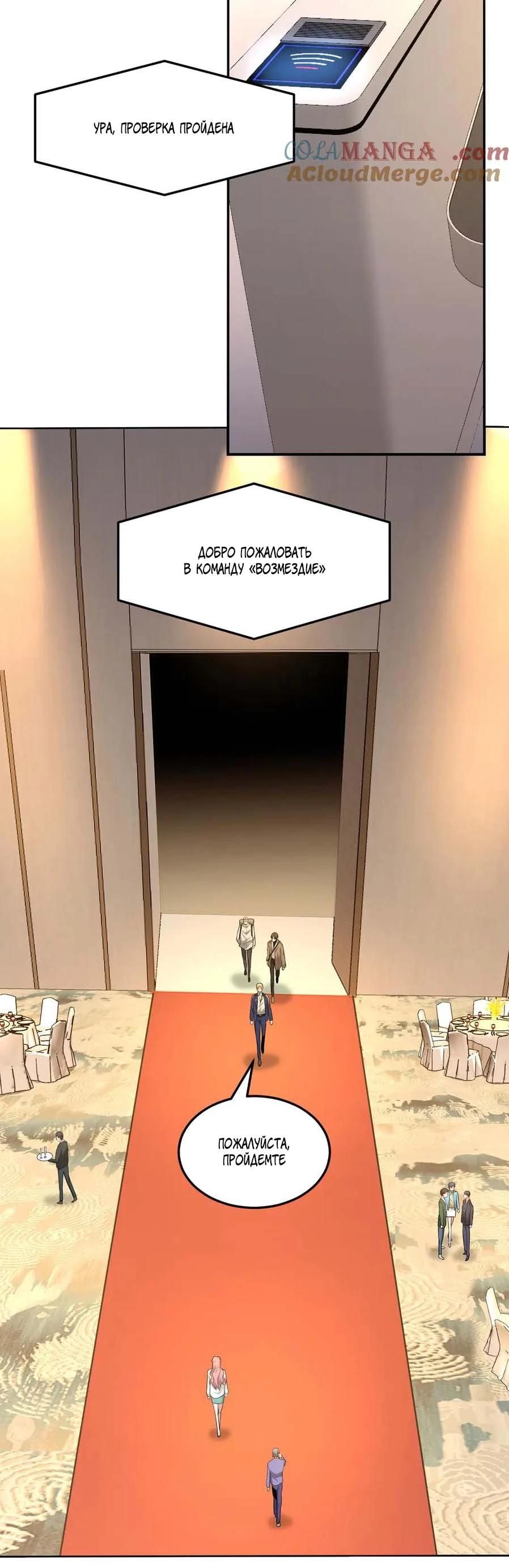 Глава 50 - страница 11