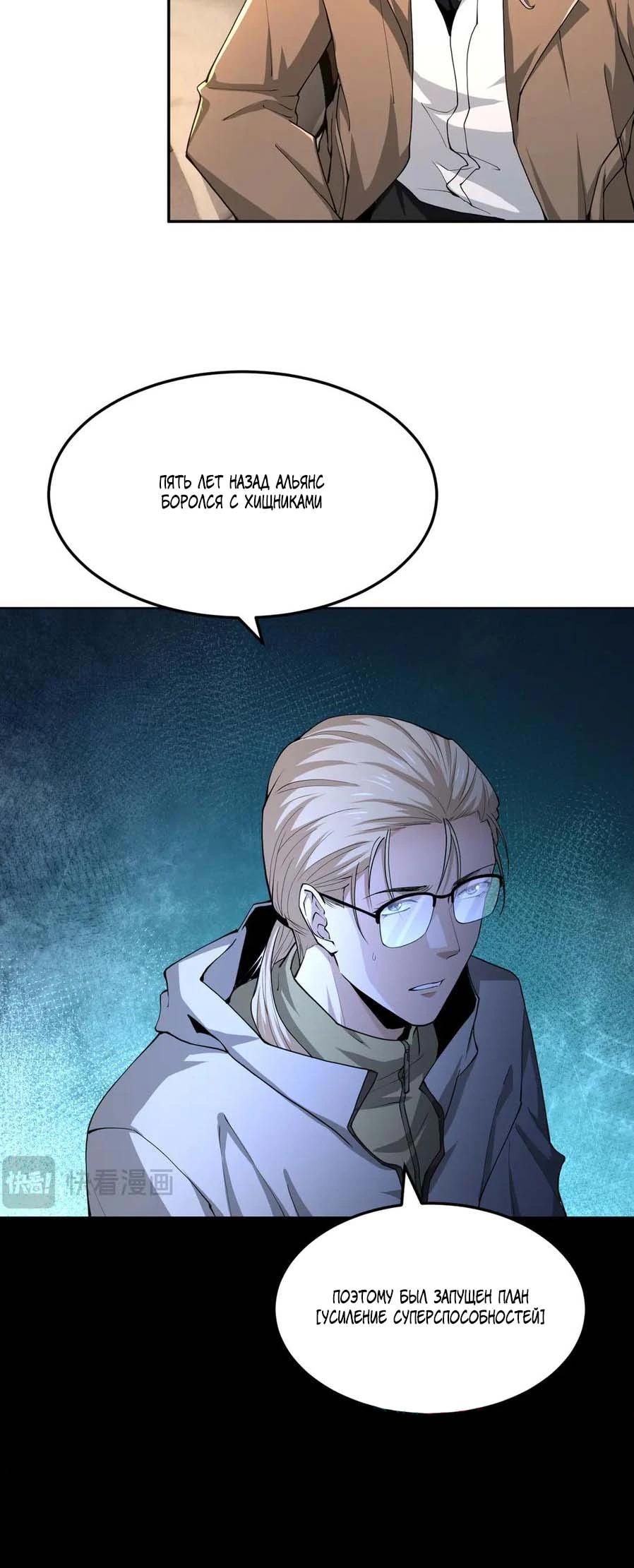 Глава 50 - страница 15