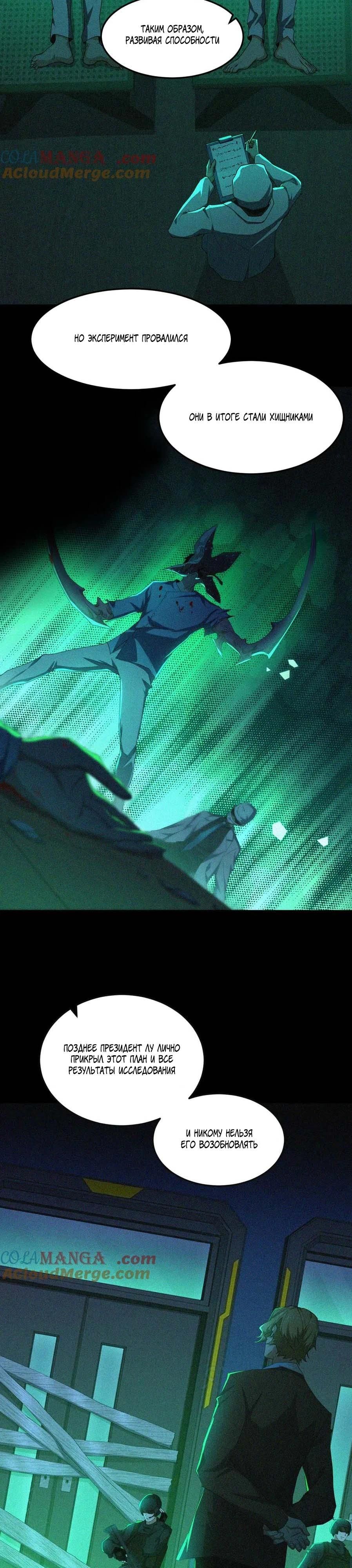 Глава 50 - страница 17