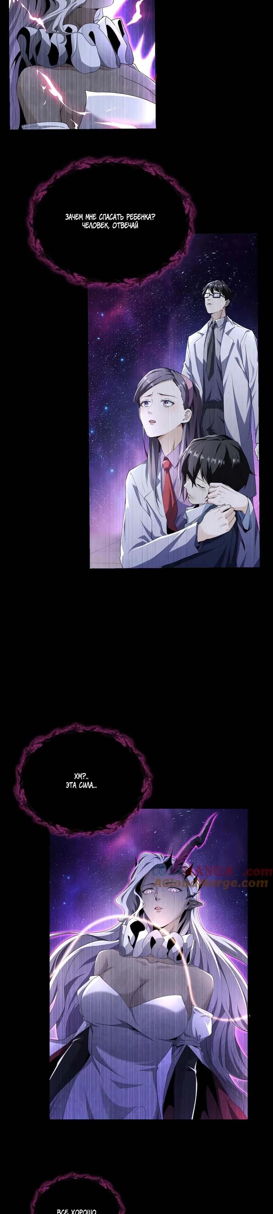 Глава 50 - страница 5