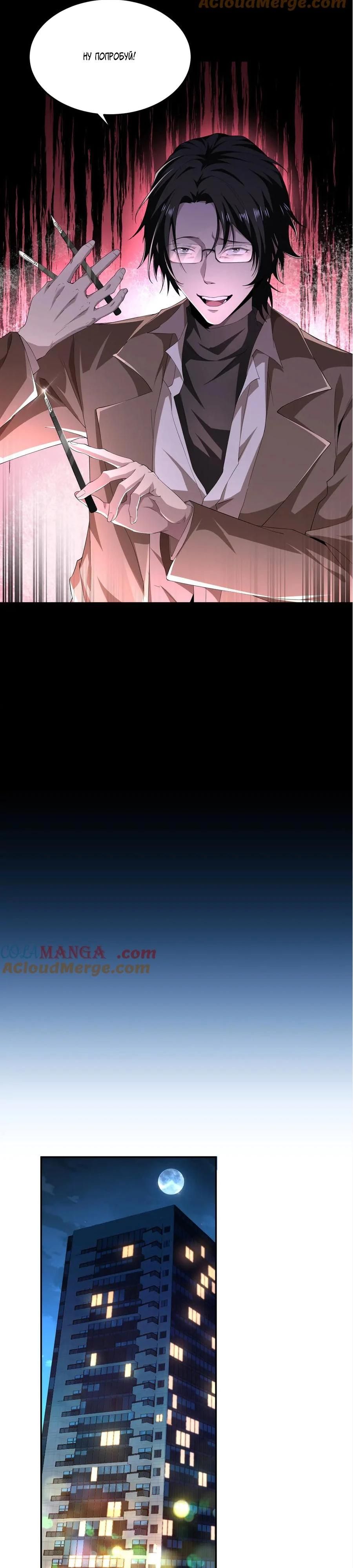 Глава 51 - страница 10