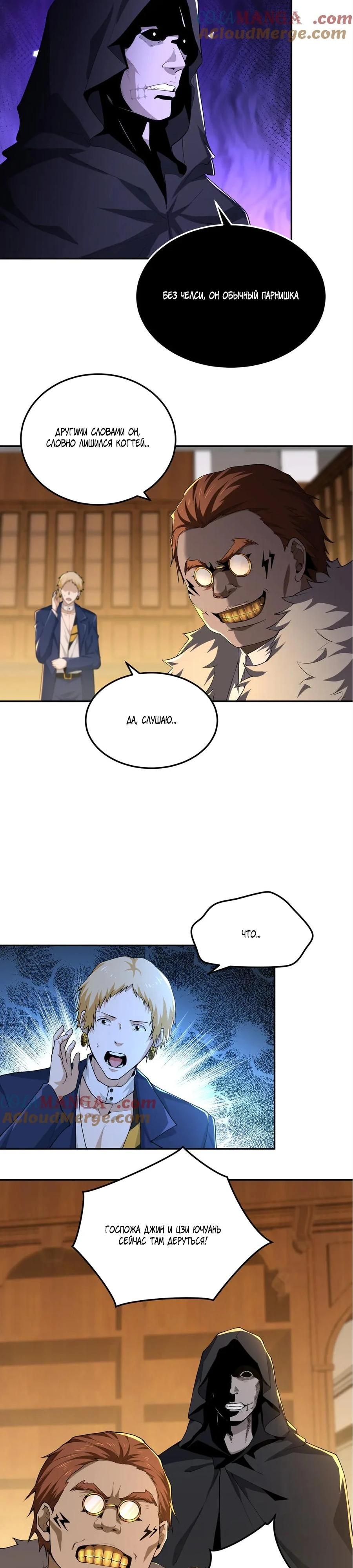 Глава 51 - страница 12