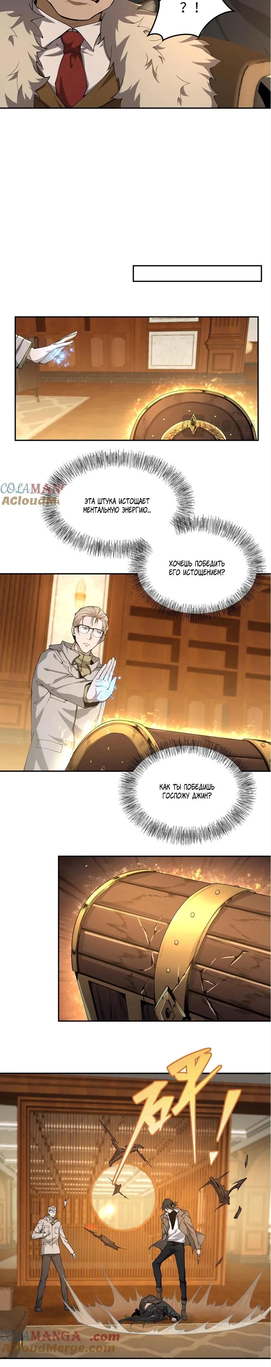 Глава 51 - страница 13