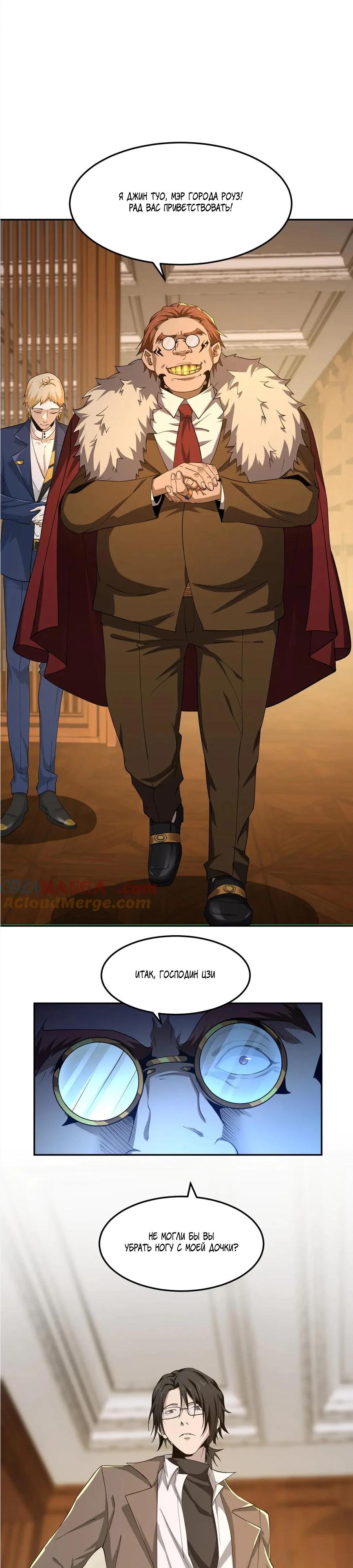 Глава 51 - страница 16