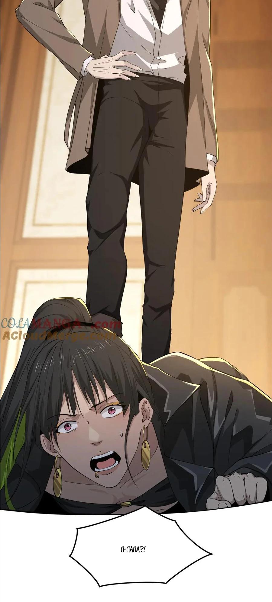 Глава 51 - страница 17