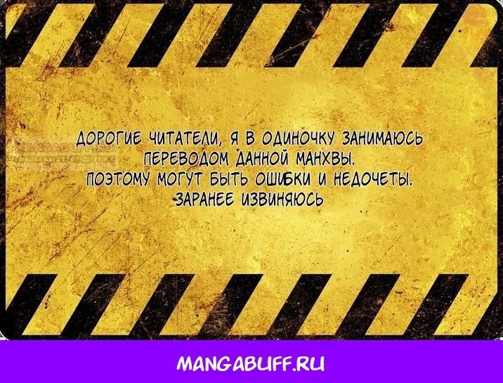 Глава 51 - страница 18