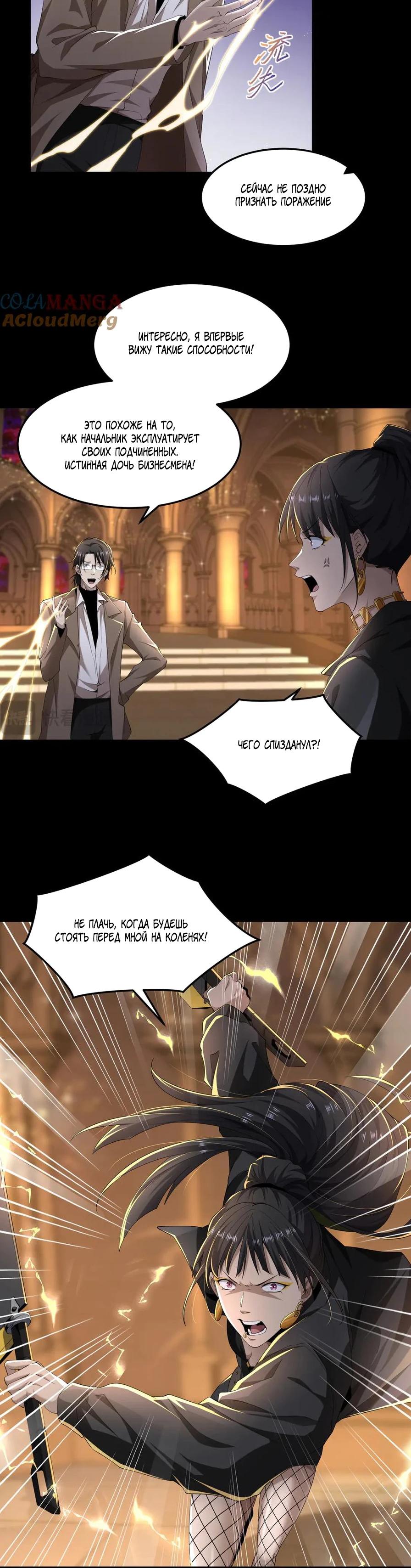 Глава 51 - страница 9