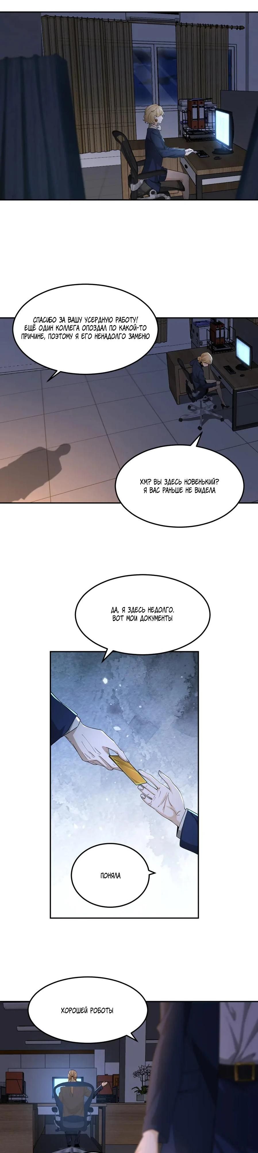 Глава 52 - страница 10