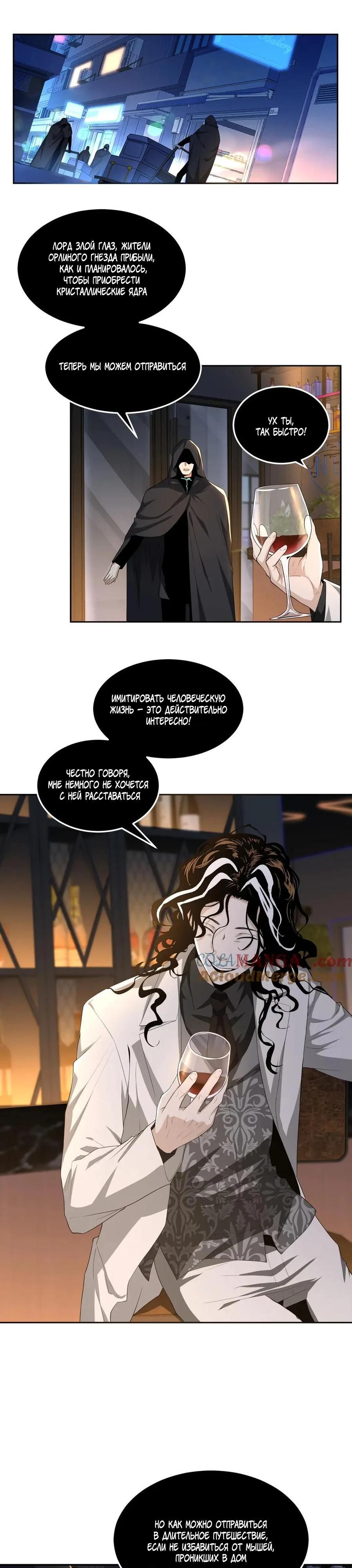 Глава 52 - страница 14