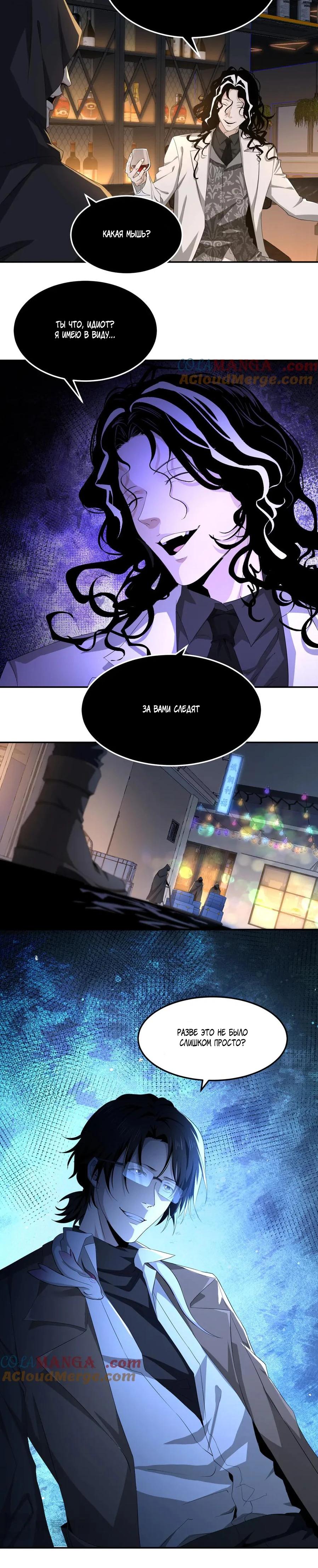 Глава 52 - страница 15