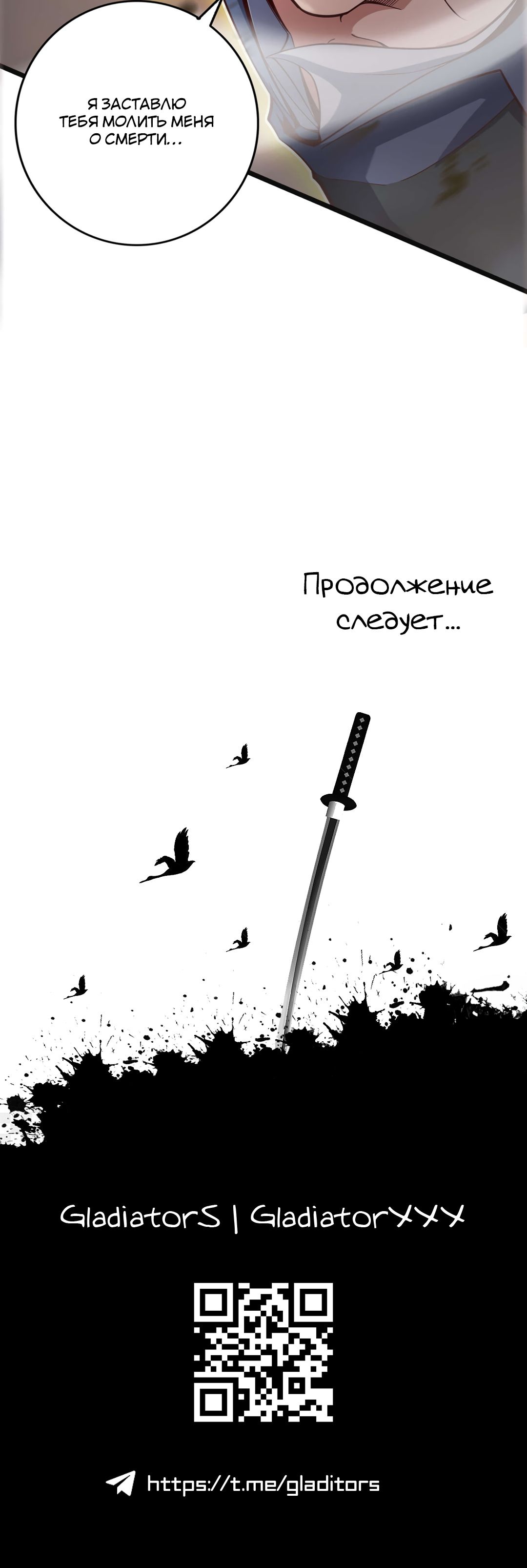 Глава 1 - страница 31