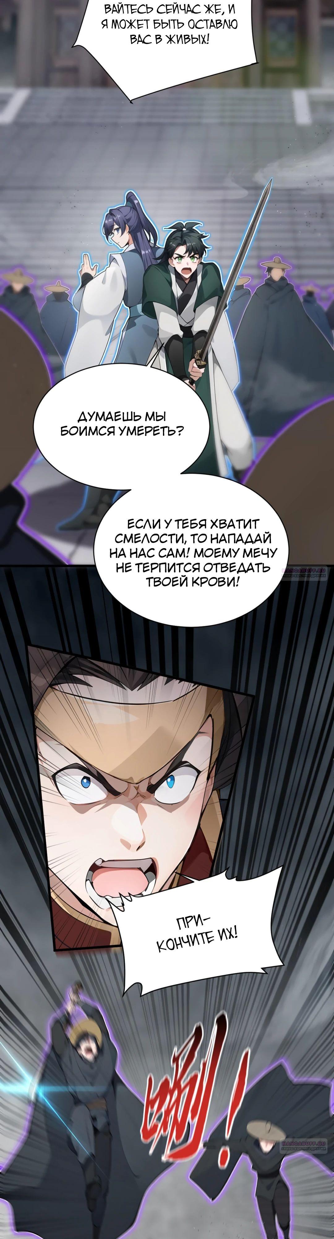Глава 125 - страница 11