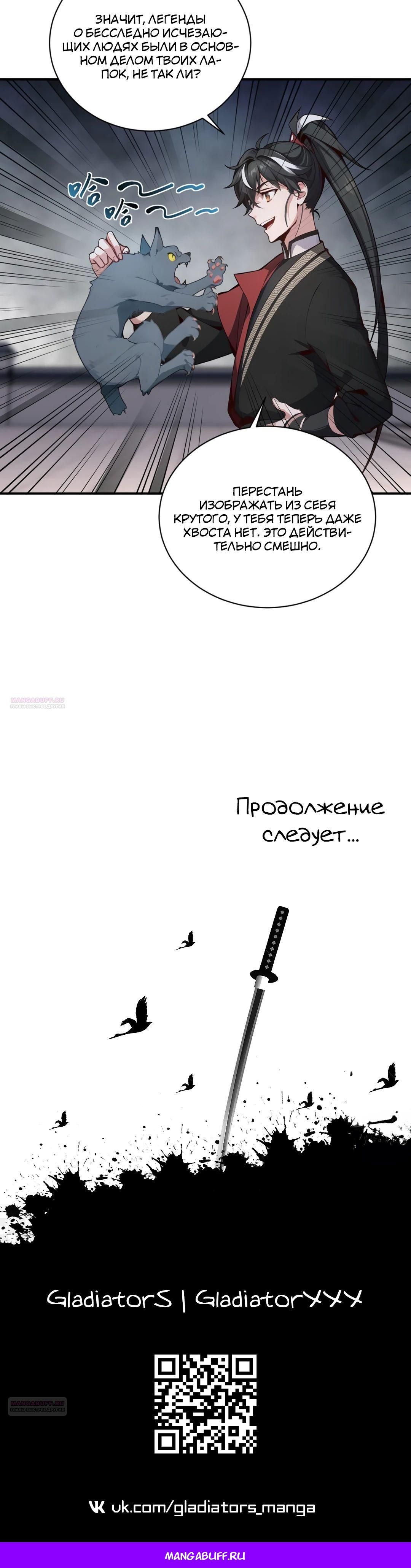 Глава 130 - страница 15