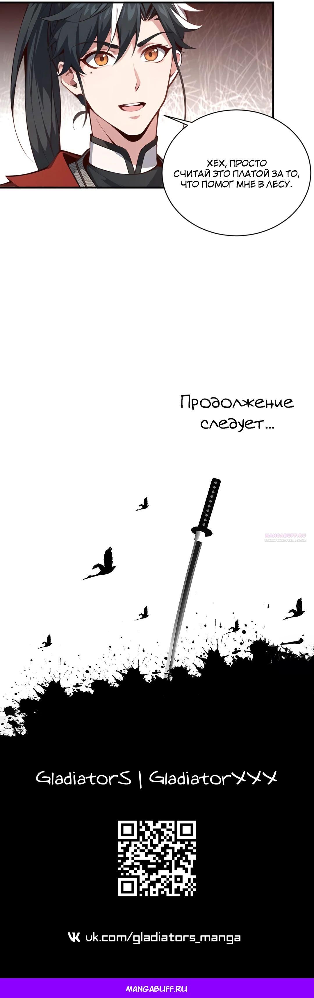 Глава 131 - страница 16