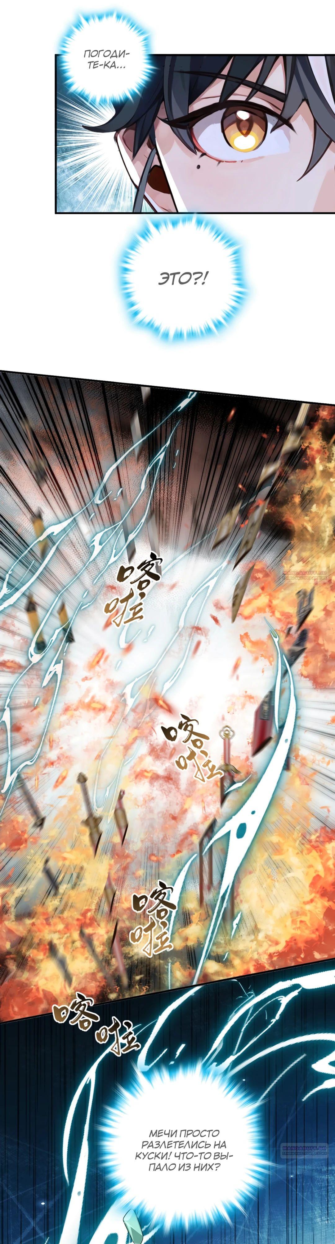 Глава 132 - страница 9