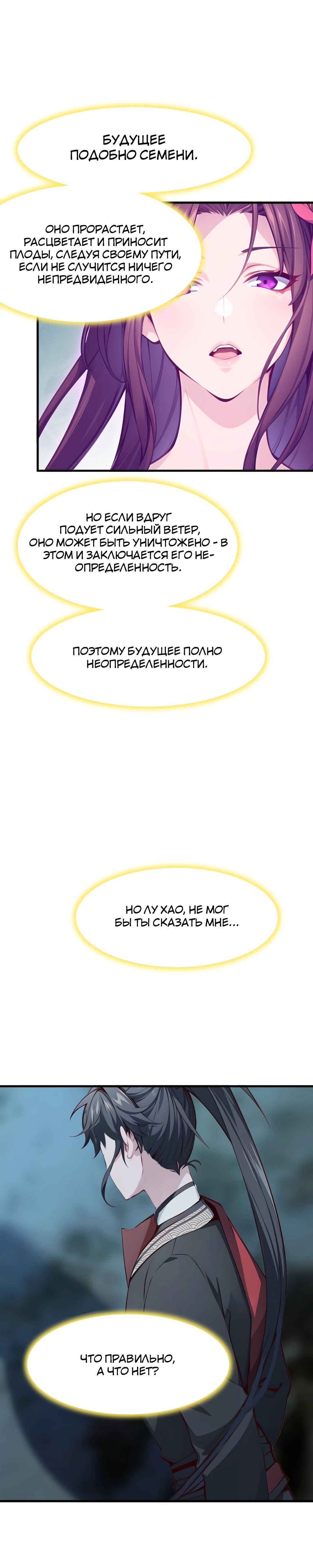 Глава 134 - страница 15