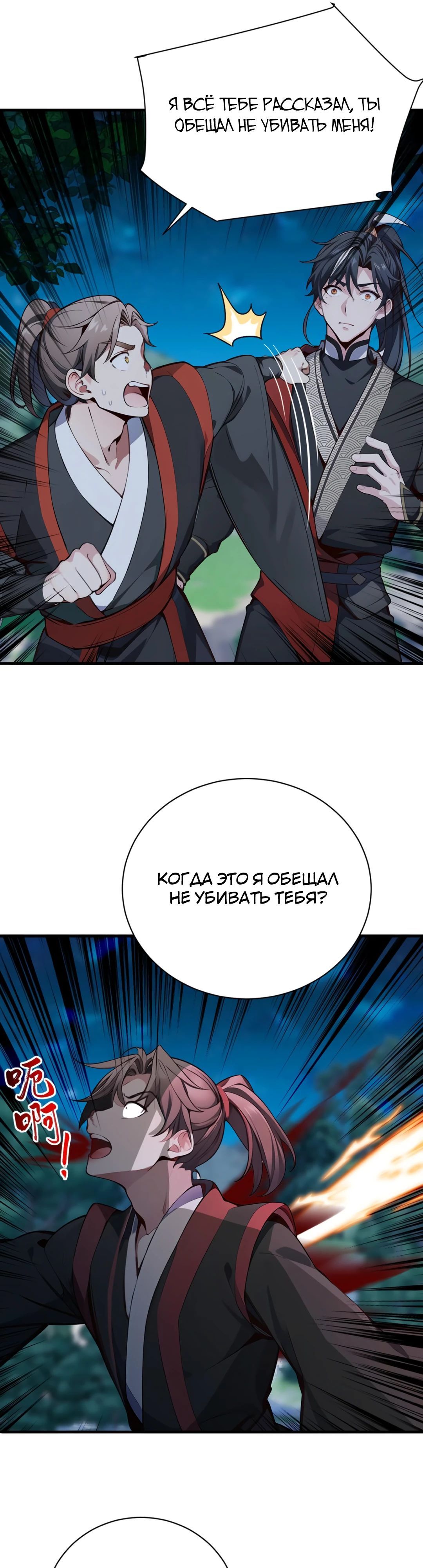 Глава 134 - страница 5