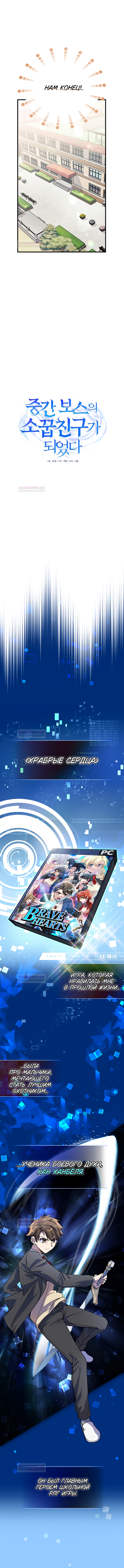 Глава 1 - страница 6