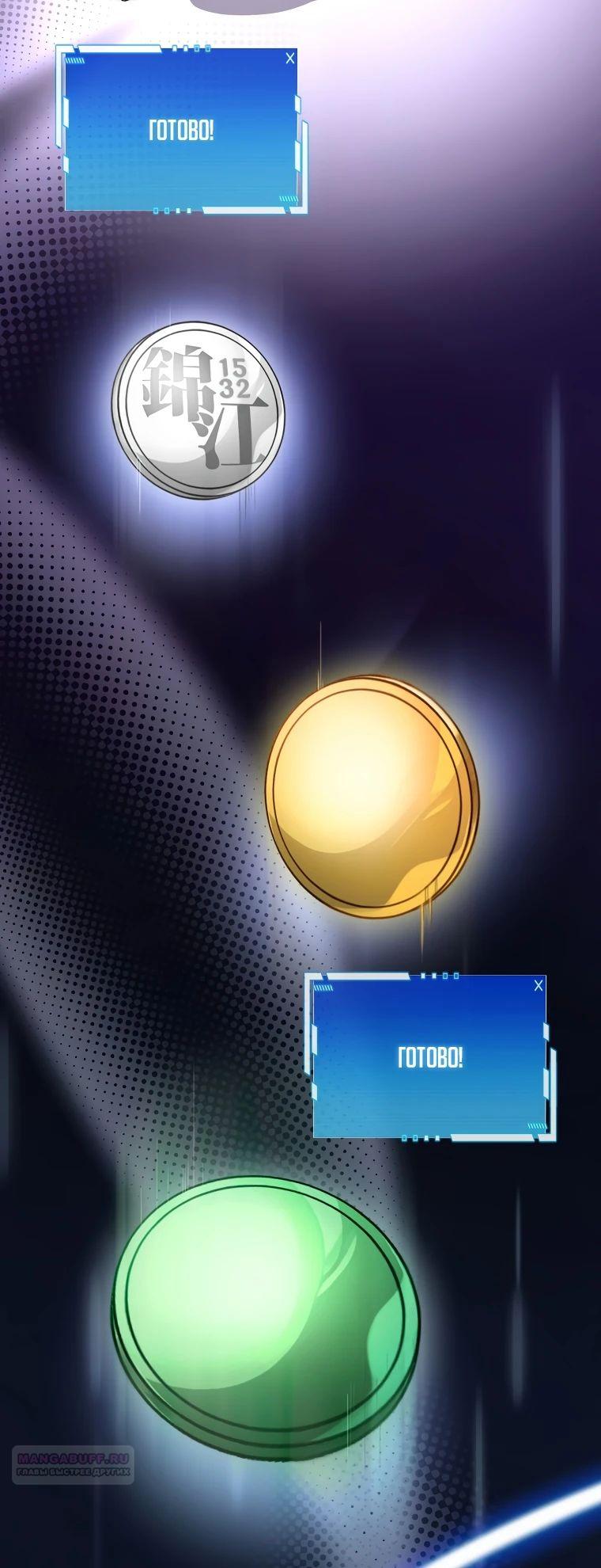 Глава 30 - страница 10