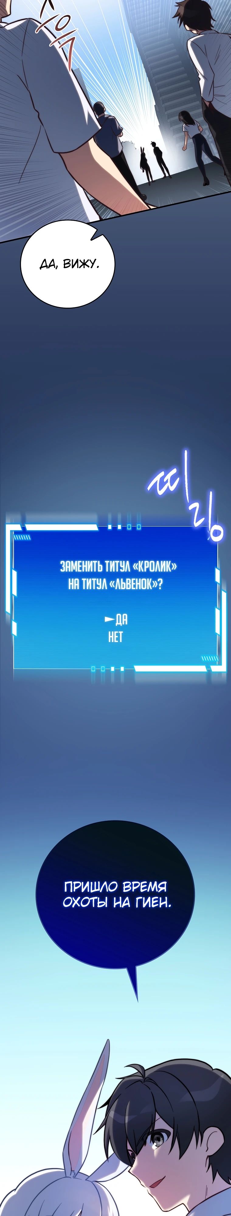 Глава 30 - страница 13