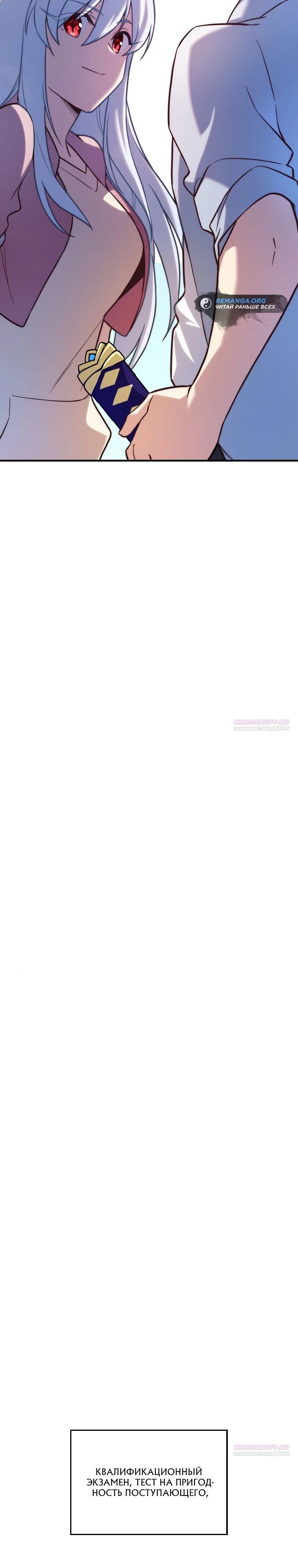 Глава 30 - страница 14