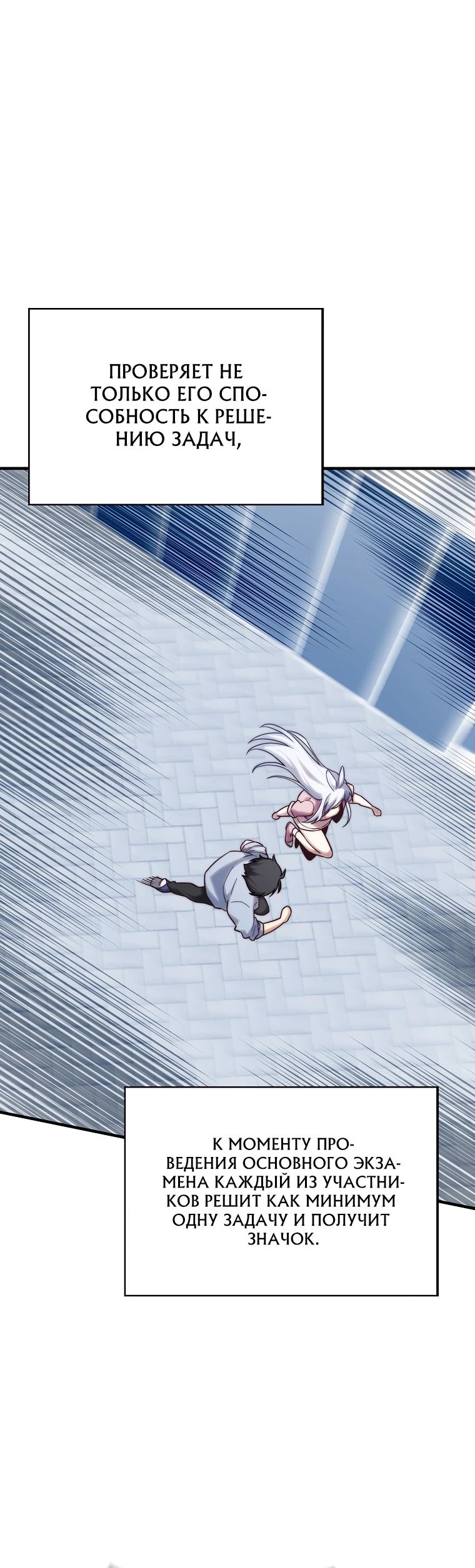 Глава 30 - страница 15