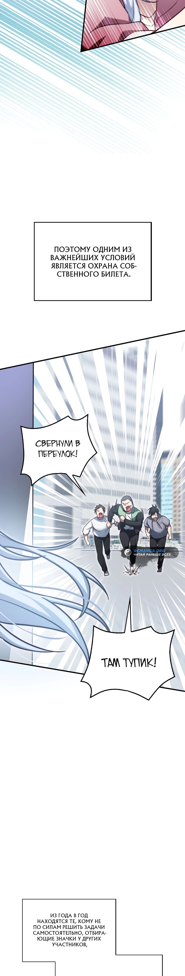 Глава 30 - страница 17